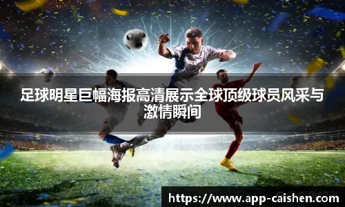 加图索：必须少给挪威空间；回到圣西罗让我想起许多快乐